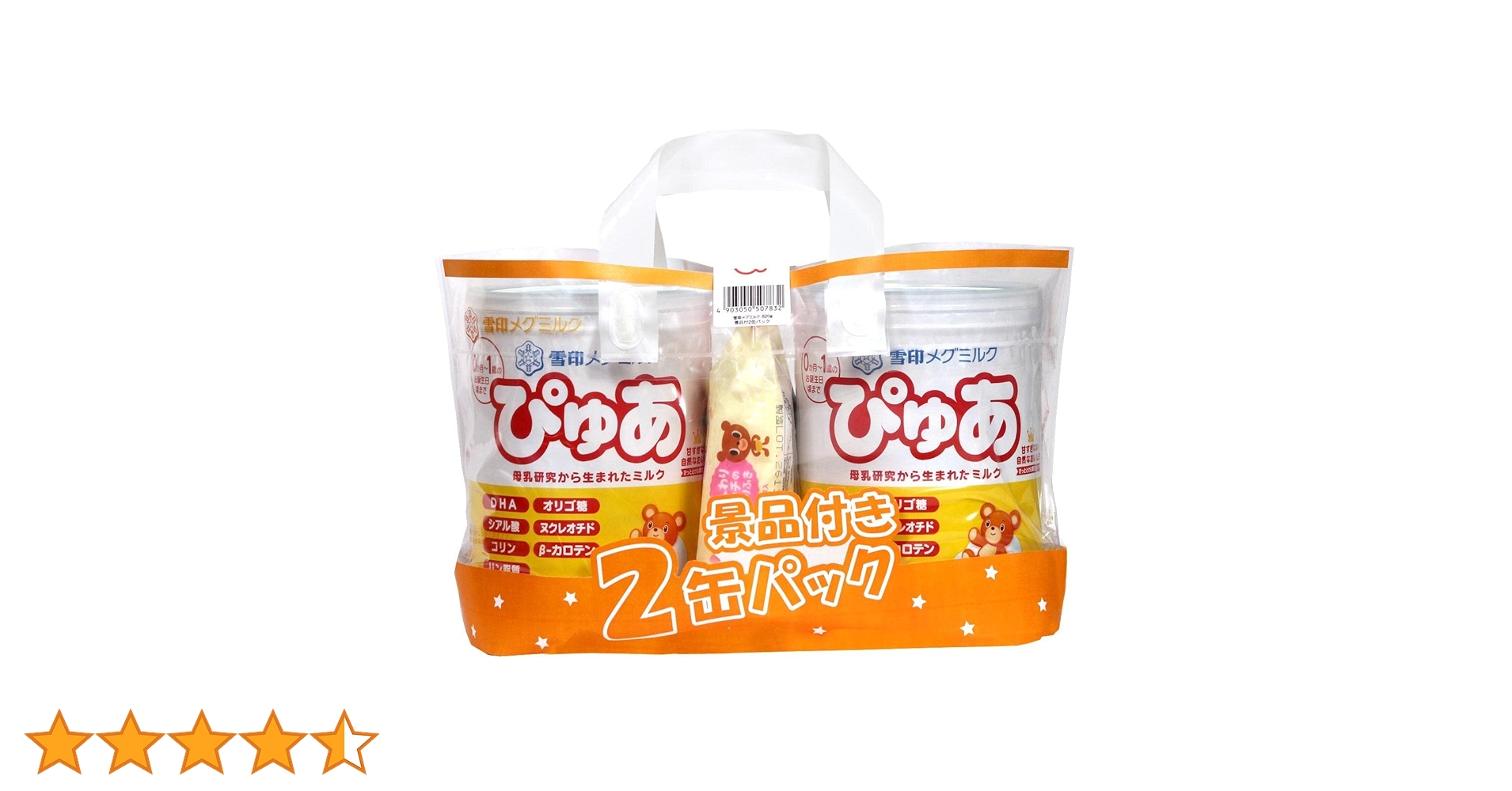 【お値下げ】【新品未開封】ぴゅあ 粉ミルク 雪印メグミルク ぴゅあ 大缶 820g 2缶パック 【粉ミルク 0ヵ月頃